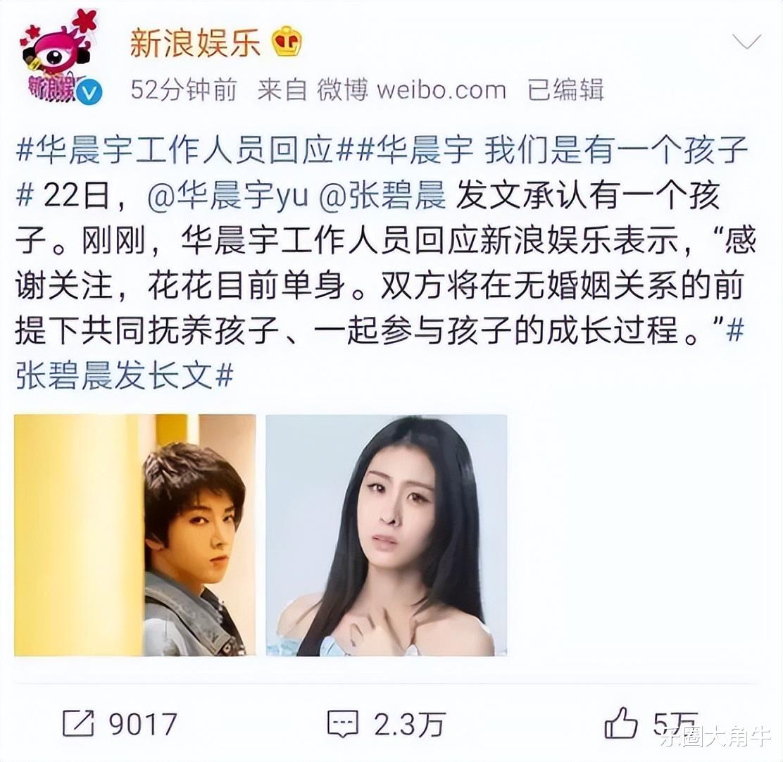 生孩子两年后,再看华晨宇和张碧晨,他们之间没有强迫只有洒脱