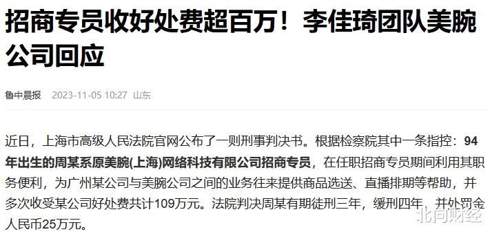 遮羞布被扒开！那些靠直播崛起的“国货”们，把路走歪了