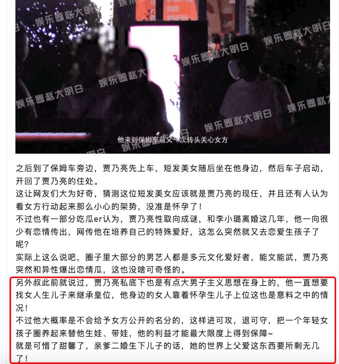 贾乃亮新恋情疑曝光，娱记曝他打着如意算盘不会公开，可怜了甜馨