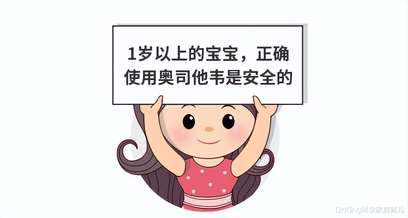 甲流高发！5岁娃因得甲流智力受损！专家：别滥用奥司他韦！