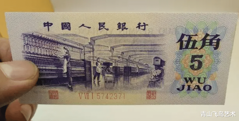 钱币|第三套中的纺织五角纸币收藏空间目前市场行情如何