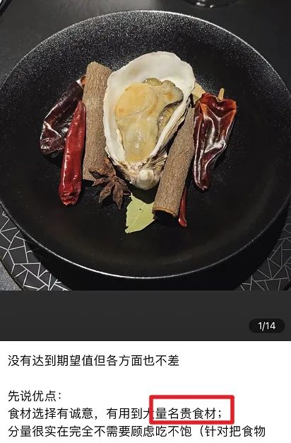 日料|有钱人是怎么把大食堂吃成人均2000的样子的?