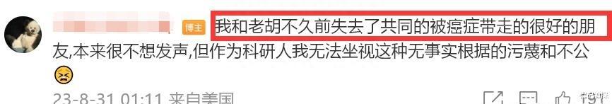 曝胡歌好友怒斥网友污蔑!揭开深夜崩溃的真相,4个字高度评价胡歌