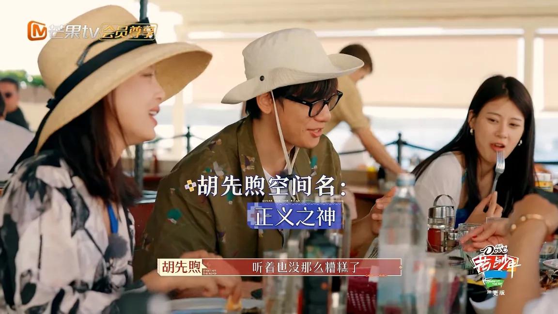 辛芷蕾每天一个小节目,花少团全员曝曾用网名