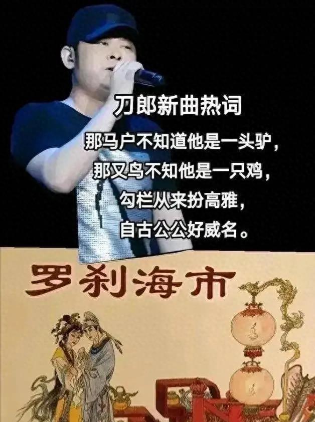 《罗刹海市》再起风波，大家只看到“又鸟和马户”却没人发现这句