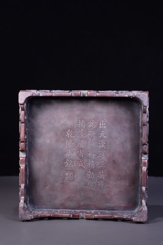 翡翠|回流:宫廷款老松花石“吉祥如意”暖套砚