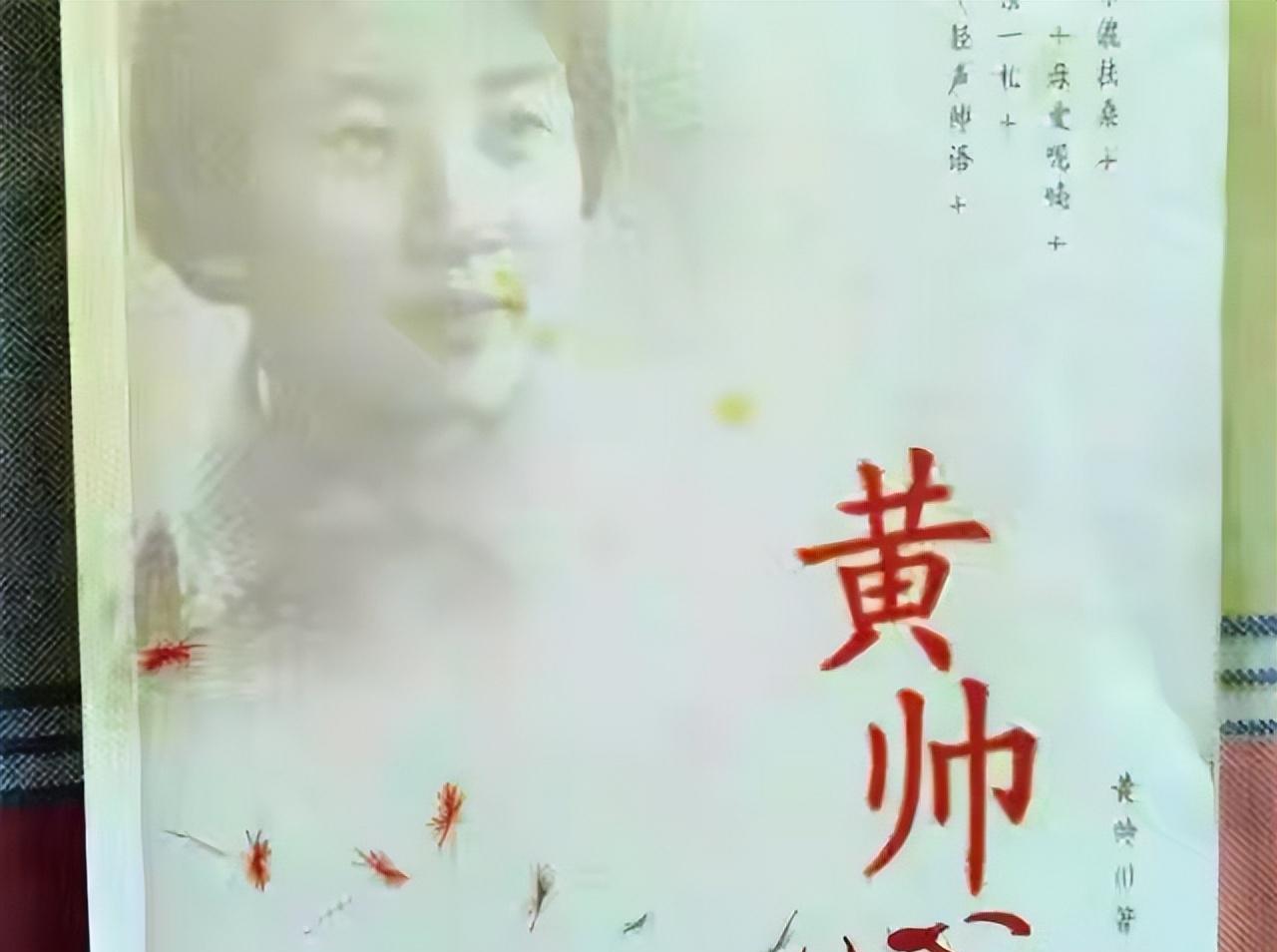 |49年前,那个轰动一时的“反潮流小英雄”黄帅,后来怎么样了?