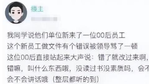 |00后大学生“野蛮应聘”火了，直来直去没有废话，HR在原地凌乱！