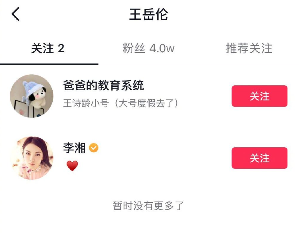 王诗龄|娱乐圈今天最大的意外,是王诗龄带来的!