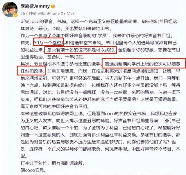 李玟|好声音风波不断升级,明星和学员纷纷发声揭黑幕,官媒称永不合作