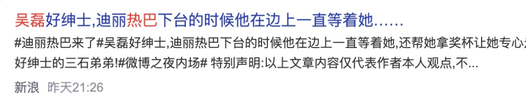 爆料：热巴吴磊在谈了？赵丽颖暗讽被坑？陈飞宇要翻身了？翟天临劈腿旧瓜？
