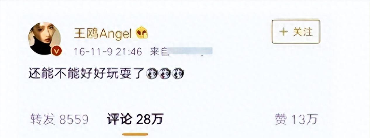 现世报来了,40岁王鸥丑闻遭到曝光,这次她的遮羞布被彻底扒光!