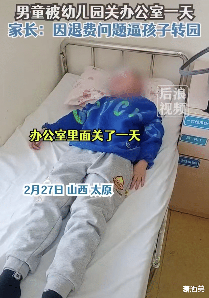 幼儿园|幼儿园因退费问题报复,将5岁幼儿单独关办公室一天