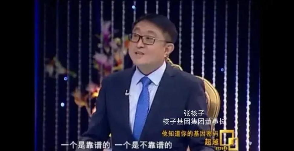 虚假宣传|疫情死灰复燃?“核酸造假大王”张核子现身:狂挣十几亿安全落地!