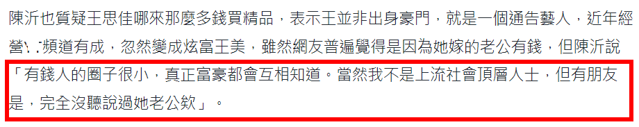 王思佳|41岁女星,炫假富,背A货包包、豪门贵妇人设崩塌