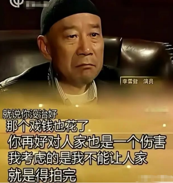 2023年,轮到老艺术家李雪健塌房了