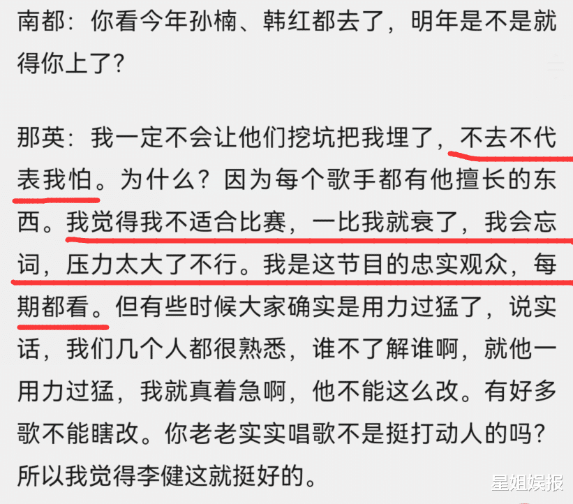 《歌手》停播3年后有望重启！强调弱化竞争，林俊杰被曝或将参赛