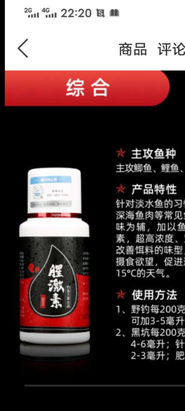 夜钓|打窝不费粮,分享一招试试看。