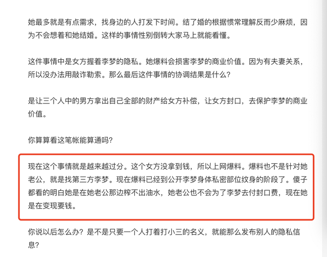 小三|“李梦小三门”大反转：李梦被诬陷，和张隆已领证，原配违法？