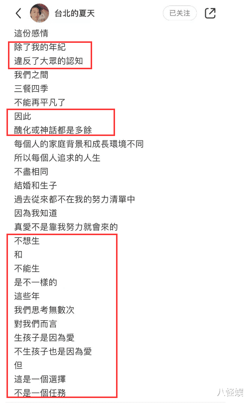 萧敬腾越爱越高调,与林有慧穿情侣装游法国,深情表白:世上最好
