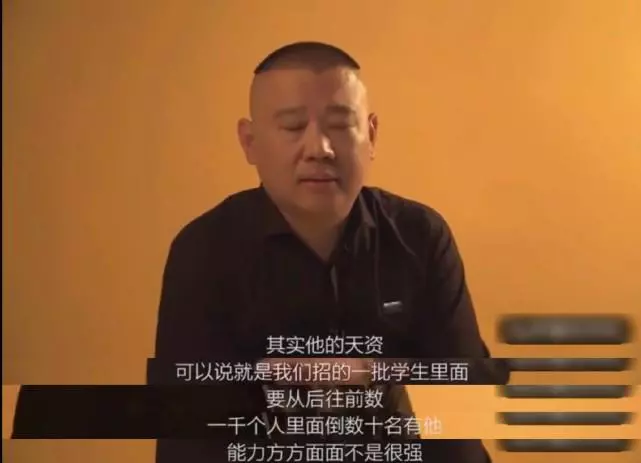 岳云鹏|掀开岳云鹏的遮羞布,暴露了懒散、好色的岳龙刚