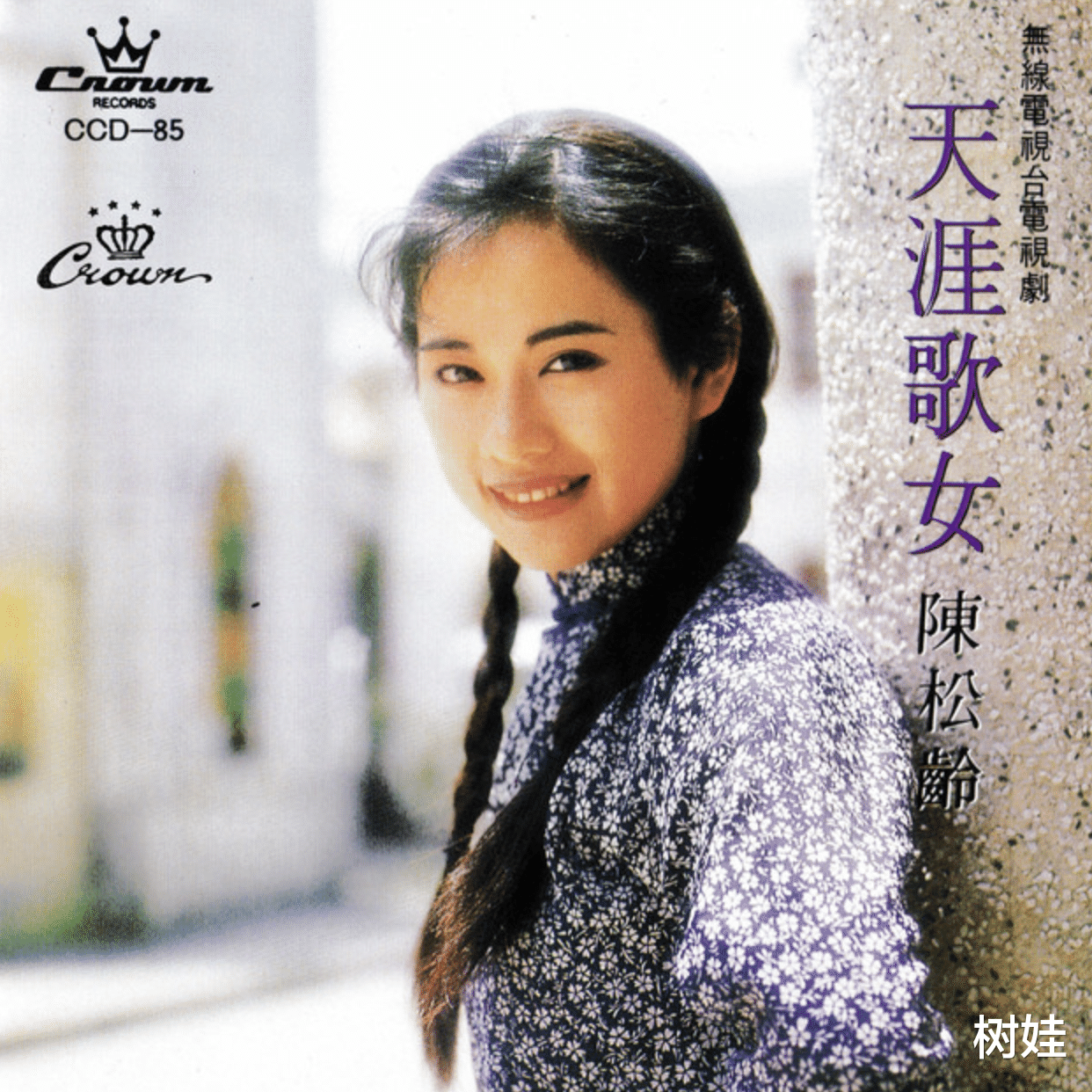 陈松伶|52岁陈松伶晒减肥成功照片,颜值身材重回巅峰,自曝半年减掉24斤