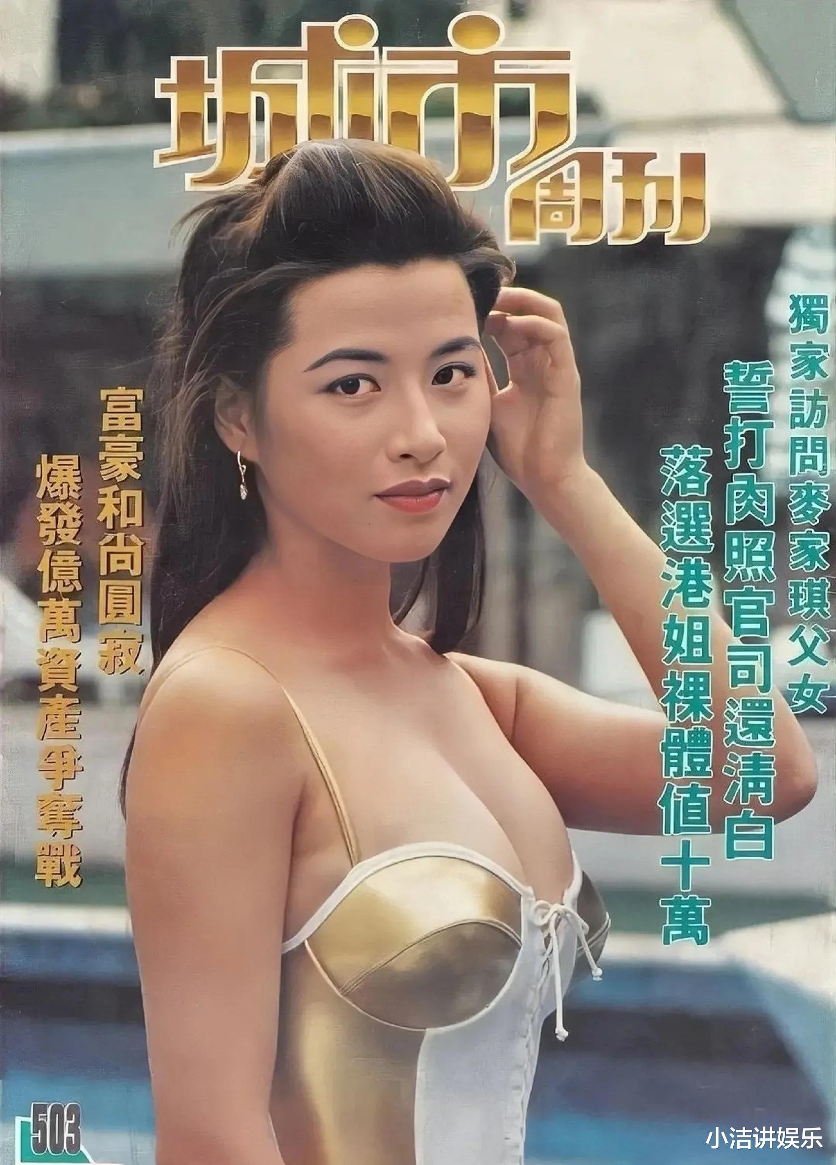 麦家琪|麦家琪儿子怒斥母亲当年行径,艳星总是被人不理解