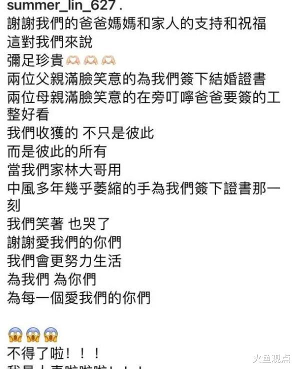 萧敬腾林有慧官宣结婚！晒挪威海边婚纱照，力破“奉子成婚”传闻