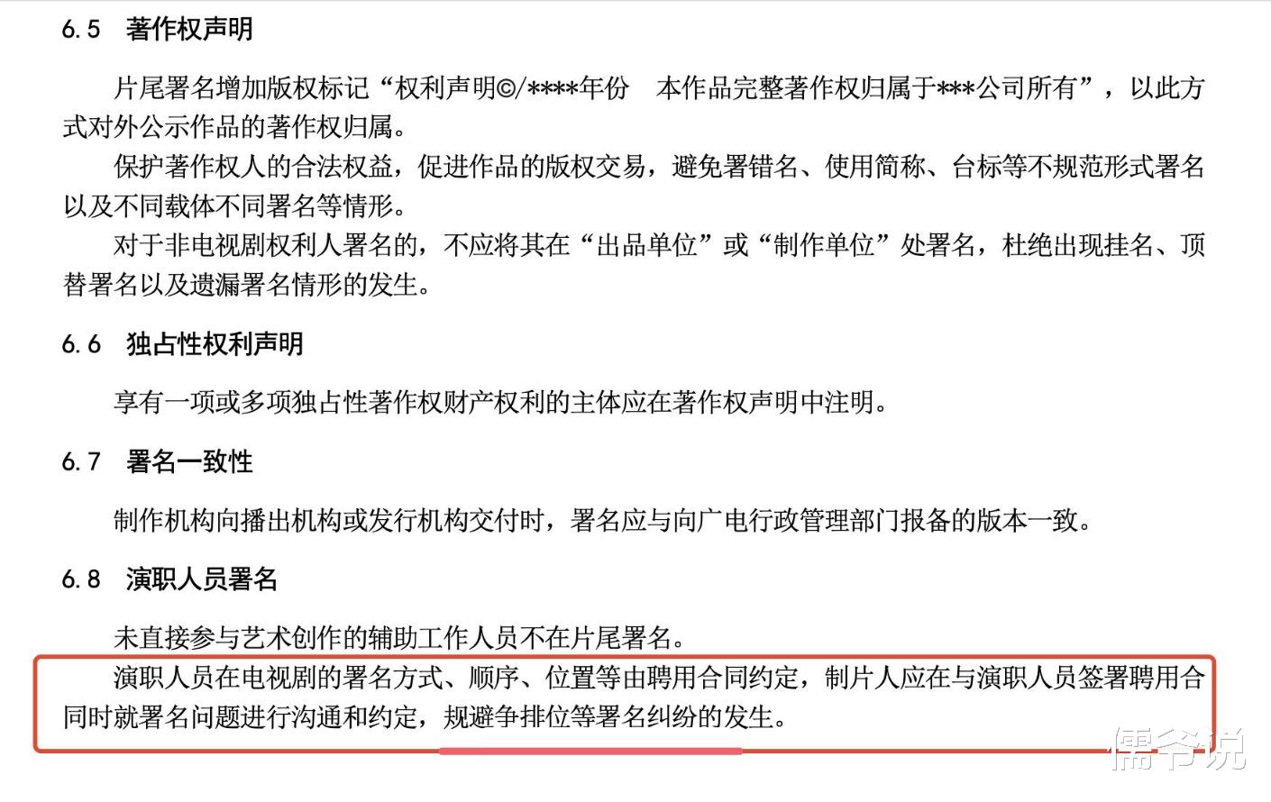 陈哲远方否认争番,却意外曝出《仙剑4》剧方疑违反广电规定,或将面临禁播