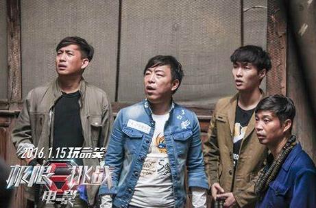 极限挑战第七季|《极限挑战第七季》：全新的极限挑战等你来战