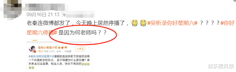 何炅欠薪风波升级!《你好星期六》无征兆停播,评论区现高人指点