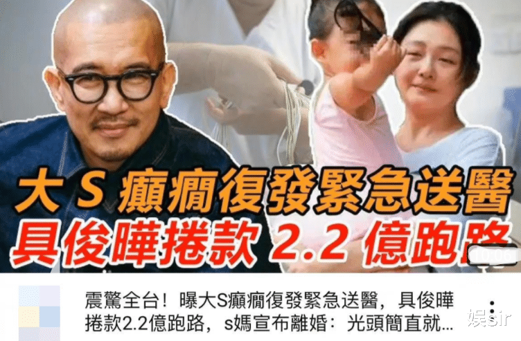 大S|3个瓜！曝大S怀孕胖20斤，84岁李双江疑为儿子出狱接风，骂声一片