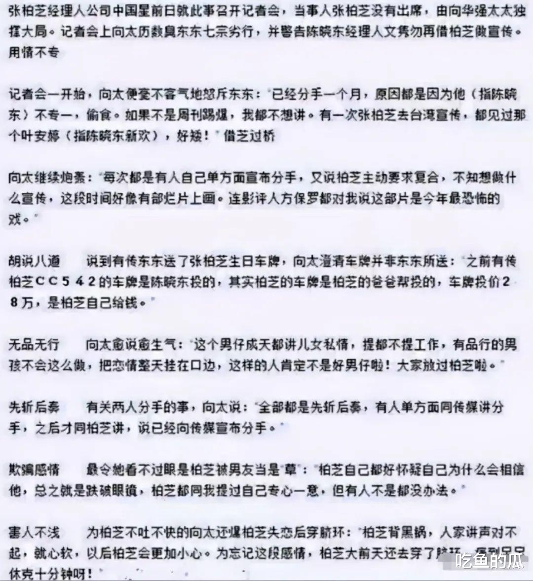 偷腥妙龄女？暗讽女友多次劈腿为出轨打掩护，娶小12岁嫩妻还能洗白？