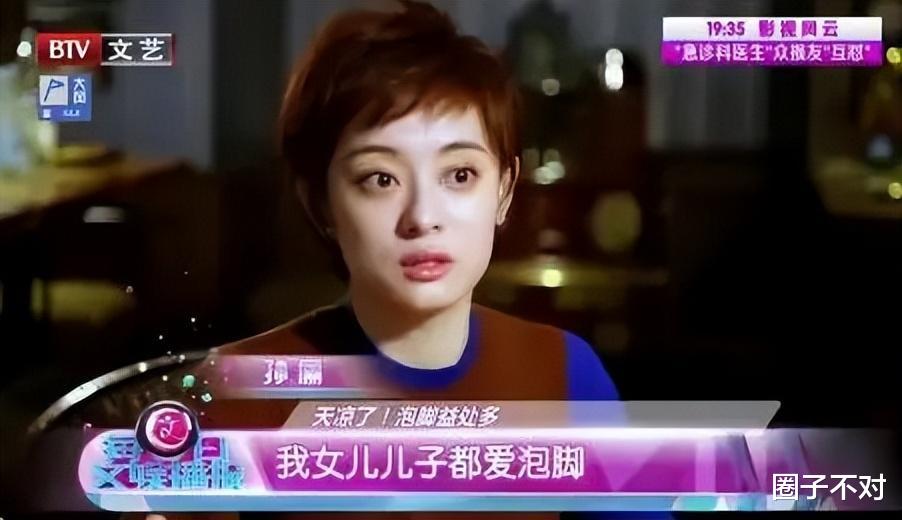 露大腿,一脸凶相,这一次,40岁的孙俪,终究还是被“养生”反噬