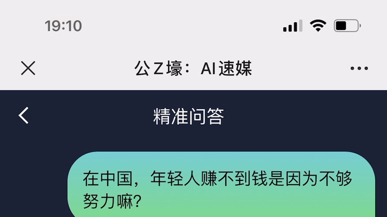 CHATGPT: 普通人月入一万难不难？