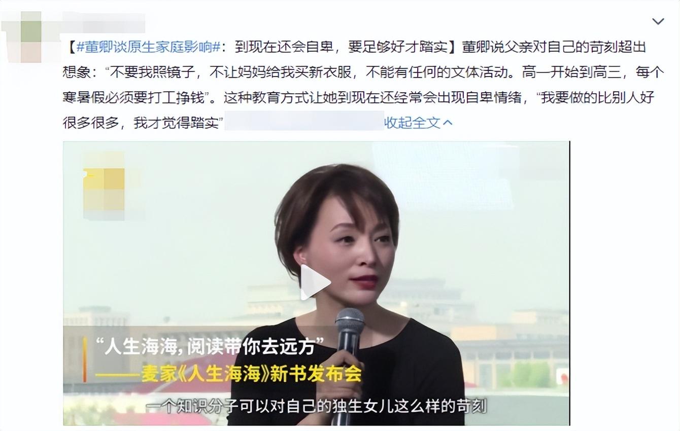 董卿|2023年,再次“销声匿迹”的董卿,不再被世界宽容