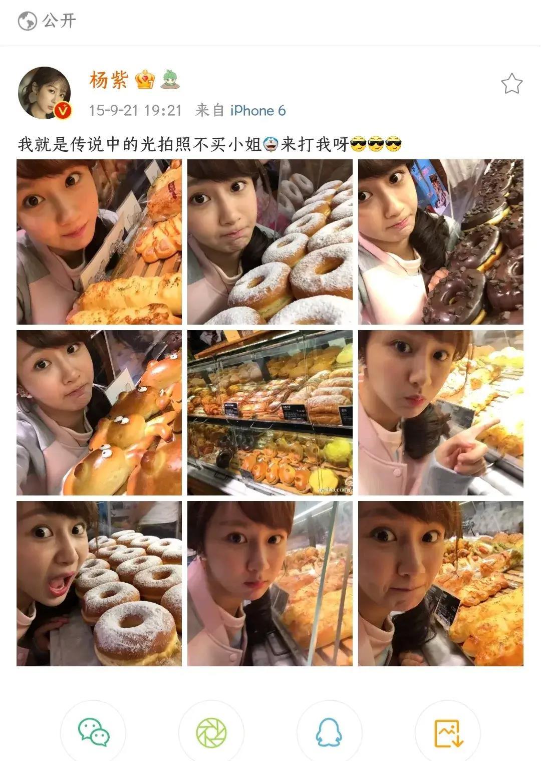 杨紫综艺再添名场面!网友热评 手忙脚乱但是好欢乐…