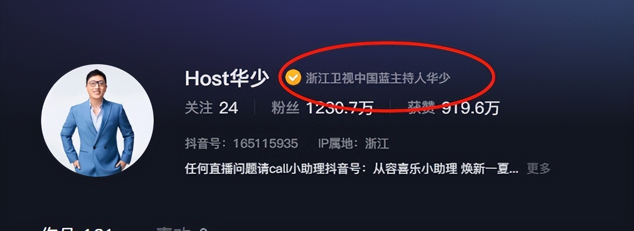 华少|被“好声音”牵连,华少资产被扒,细看身家,这些年钱是真不少赚