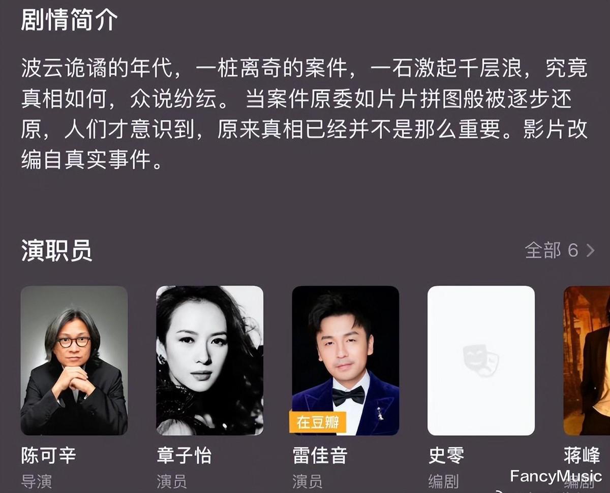 章子怡《酱园弄》选角太激烈,杨幂赵丽颖传出演,疑似炒作惹不满