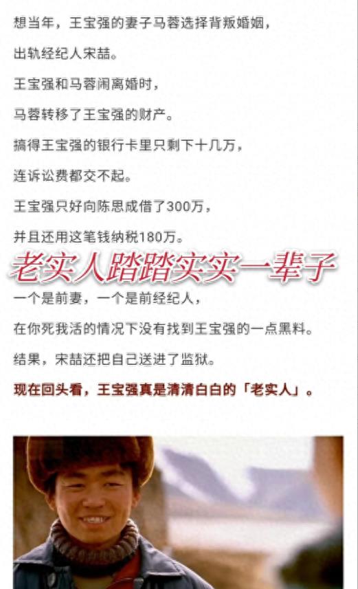 王志文:我落难时王宝强相助,但宝强落难借300万我没给