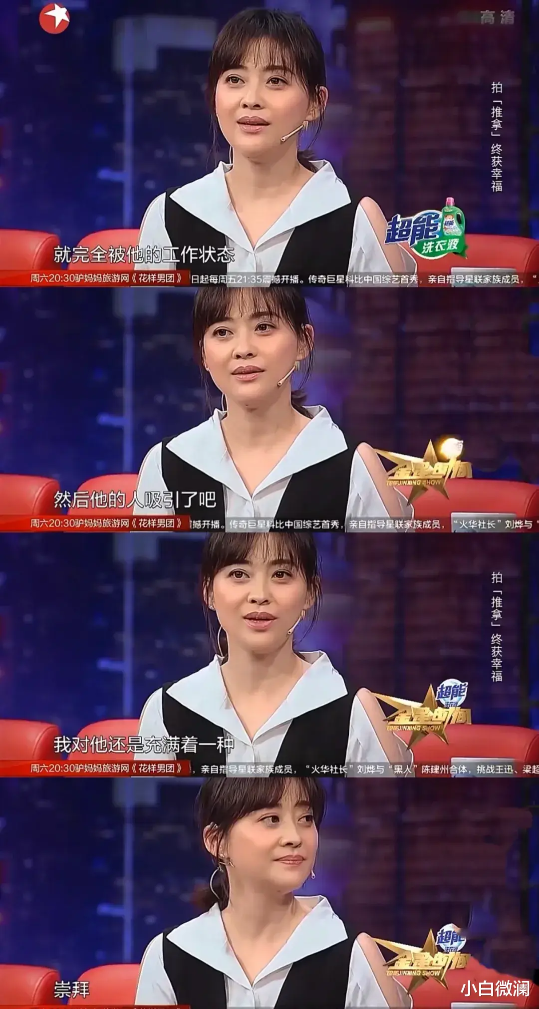 梅婷:我全程盯着秦昊,却看上了拍他的摄影师