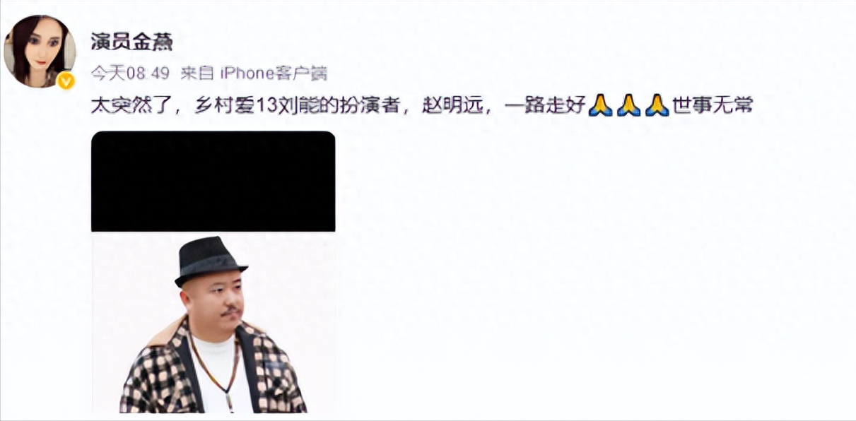 刘能扮演者赵明远去世，留下两年幼儿子，最后一次露面笑容灿烂