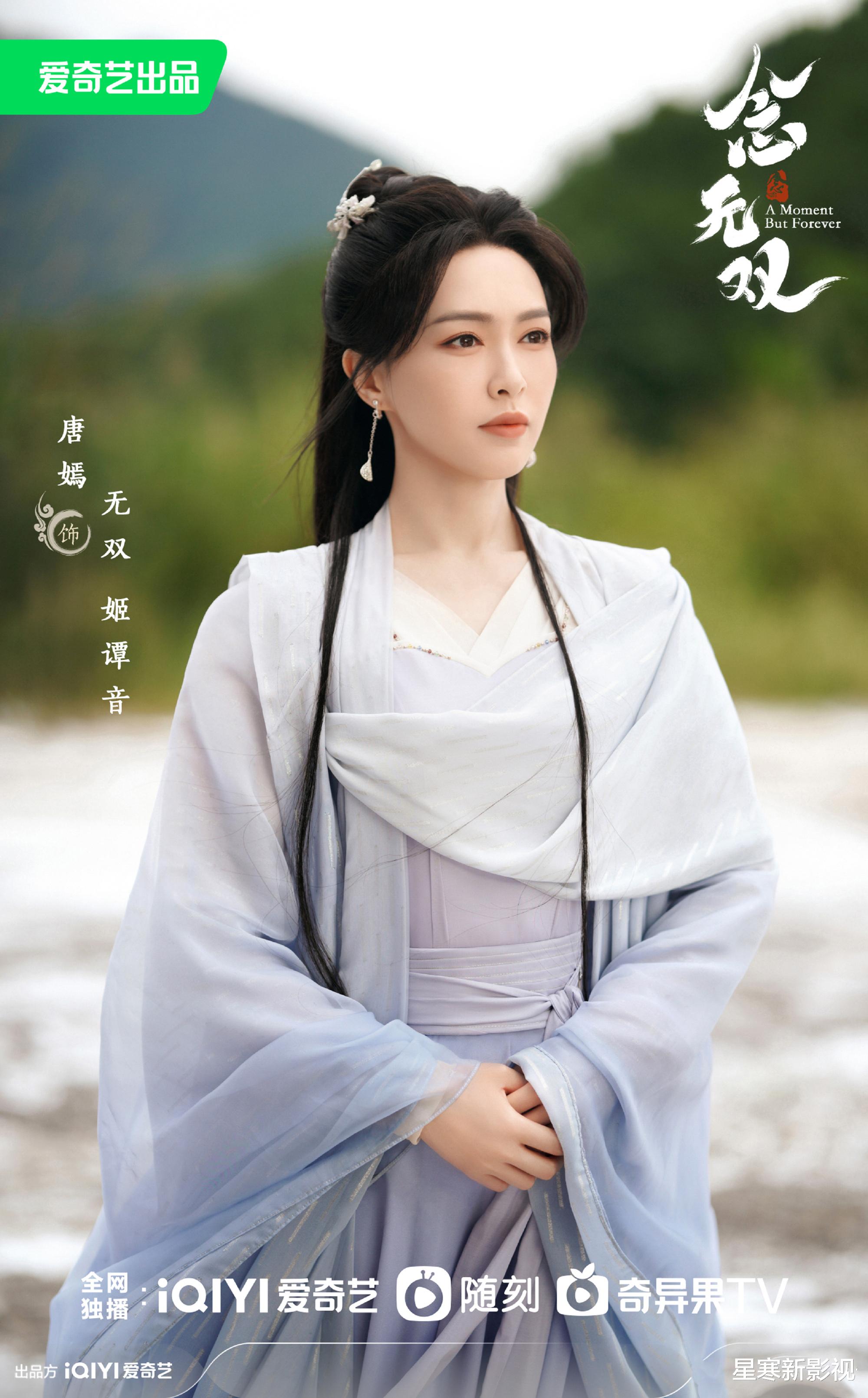 《念无双》再遭质疑,唐嫣婚服造型神似“牛魔王”,真白瞎了颜值