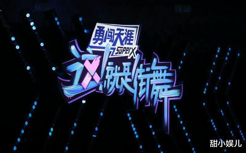 这!就是街舞|网传《这!就是街舞6》拟邀名单,4位队长回归,3位新加盟