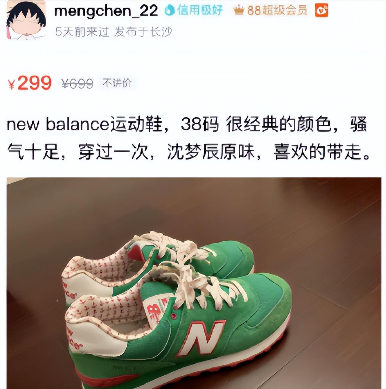 “二手平台”成女明星的照妖镜，谁割韭菜，谁没底线，全照出来了