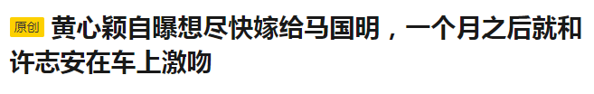 黄心颖结婚旧爱马国明祝福,在许志安56岁生日翌日登记,男方离异