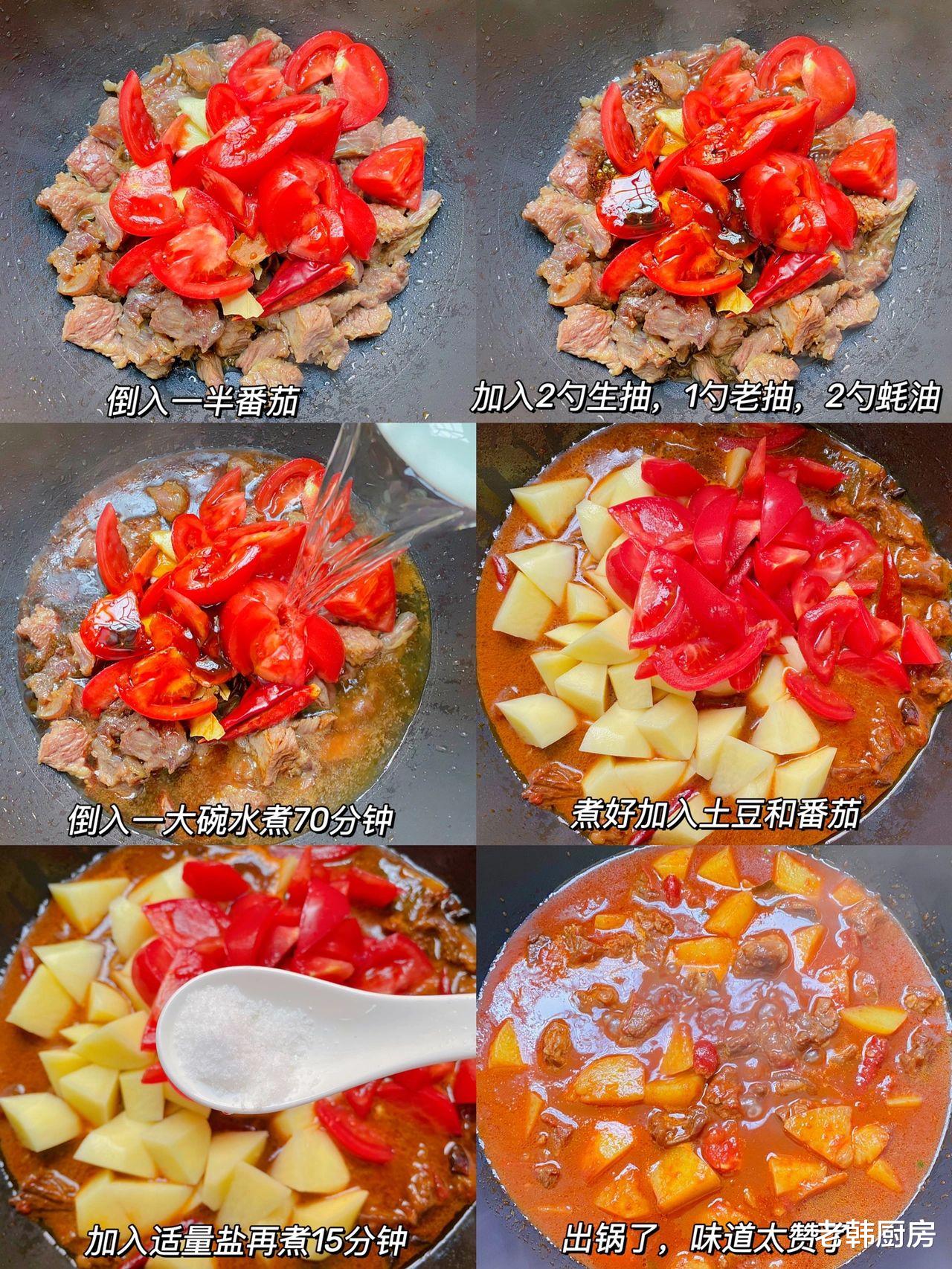 土豆|西红柿土豆炖牛腩的家常做法,软烂入味,汤汁浓稠,开胃解馋下饭