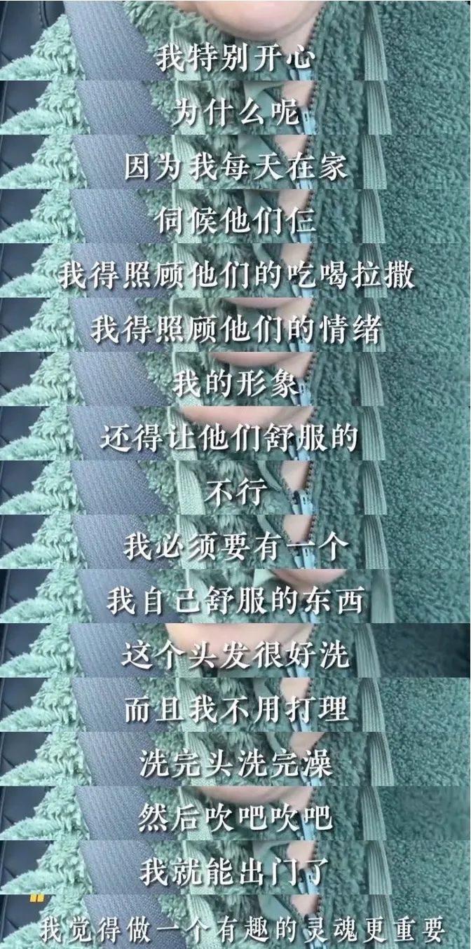 只是换个发型就让全家发疯,天生大美人就永生不许变老变丑吗?