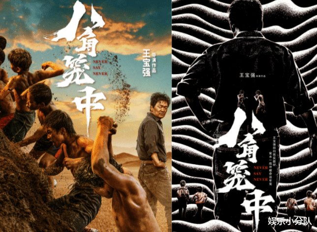 王宝强疑得罪半个娱乐圈,于冬点评其“超长点映”,猫眼或主谋