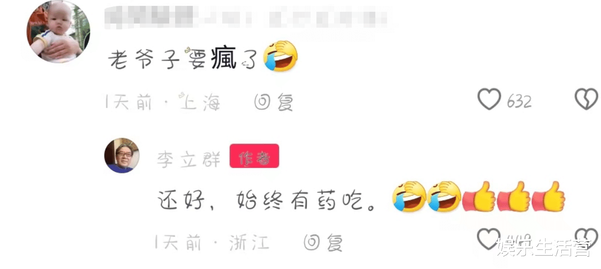 71岁李立群病情加重!对输液管说话,背长脓疱吃发物,网友:活该